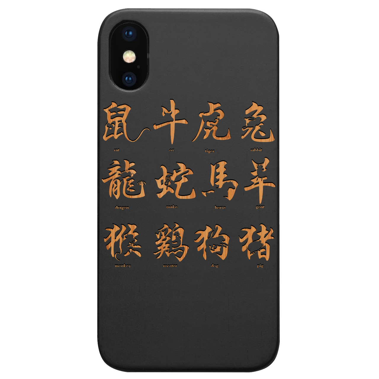 Chinese New Year - Engraved