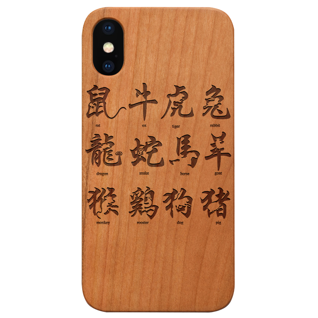 Chinese New Year - Engraved