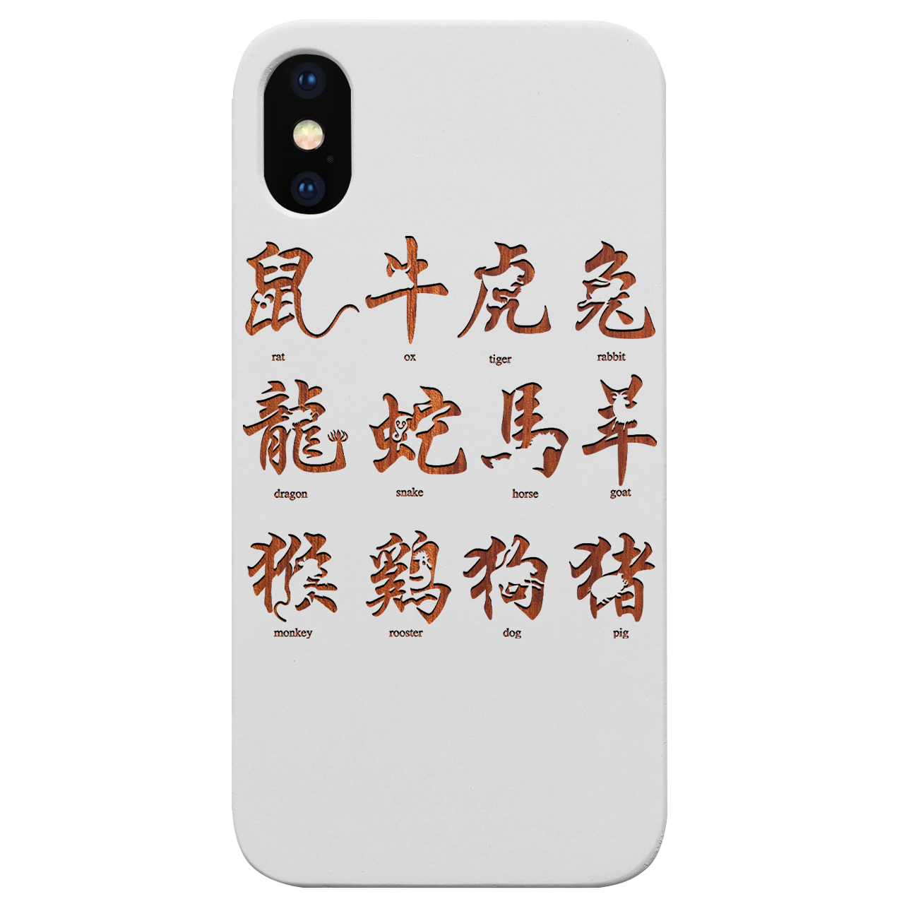 Chinese New Year - Engraved