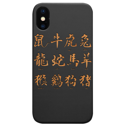 Chinese New Year - Engraved