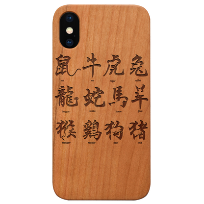 Chinese New Year - Engraved