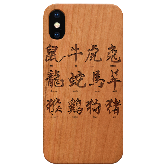 Chinese New Year - Engraved