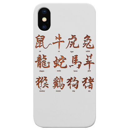 Chinese New Year - Engraved